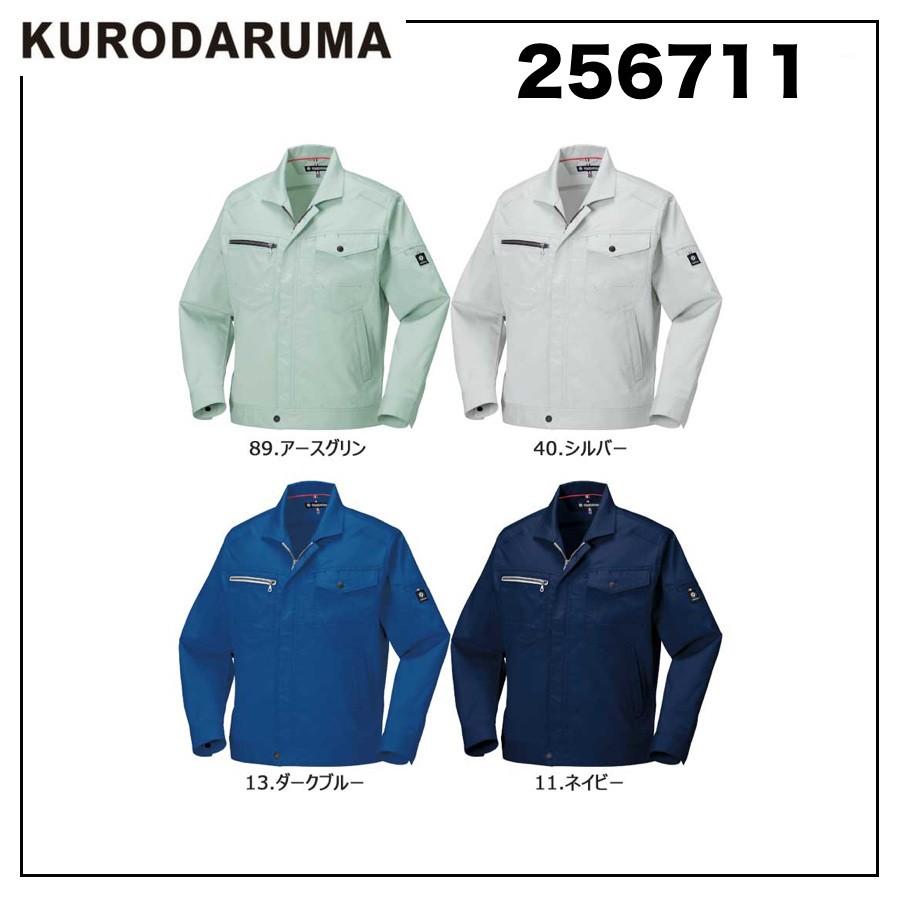 クロダルマ 256711 長袖ジャンパー SS〜6L 制電 (社名ネーム一か所無料