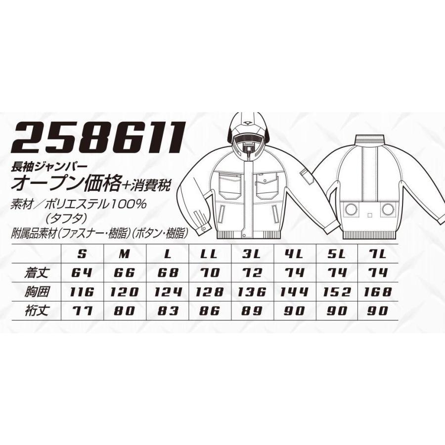 空調ウェア クロダルマ 258611 エアセンサー AIR SENSOR-1 S〜7L(半袖