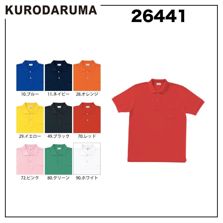 クロダルマ（KURODARUMA） 26441 半袖ポロシャツ (ちょうちん袖) S