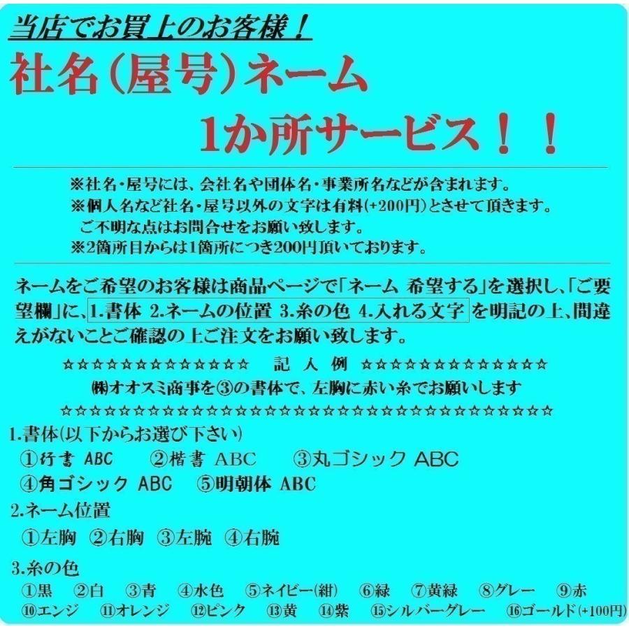 クロダルマ 26441 半袖ポロシャツ (ちょうちん袖) S〜８L 吸汗速乾 (ネーム刺しゅうできます)｜oosumi-marutake｜03