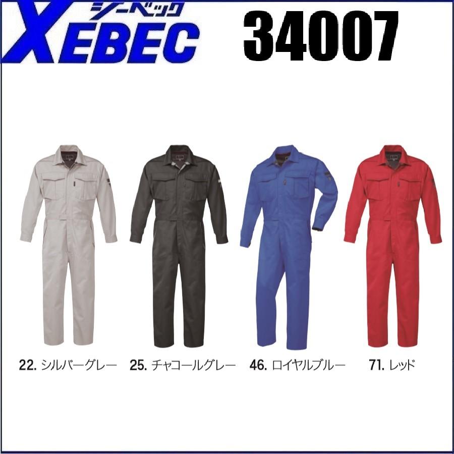 続服 ジーベック 34007 XEBEC オールシーズン S〜5L (社名ネーム一か所無料) (すそ直しできます) ジーベック（XEBEC） 続服 34007 XEBEC オールシーズン S〜5L (社名