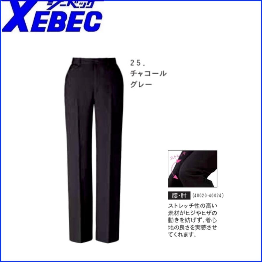 レディースパンツ ジーベック XEBEC 40024 5〜19号 : 作業服 キノ