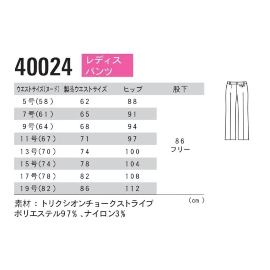 レディースパンツ ジーベック XEBEC 40024 5〜19号 : 作業服 キノ