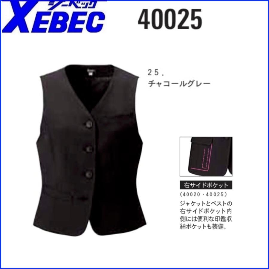 ジーベック【XEBEC】40025 レディスベスト レディースベスト ジーベック XEBEC 40025 5〜19号 : 作業服 キノ