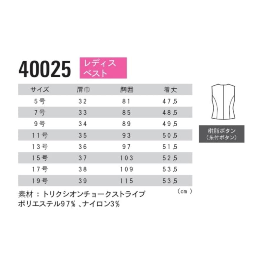 レディースベスト ジーベック XEBEC 40025 5〜19号 : 作業服 キノ