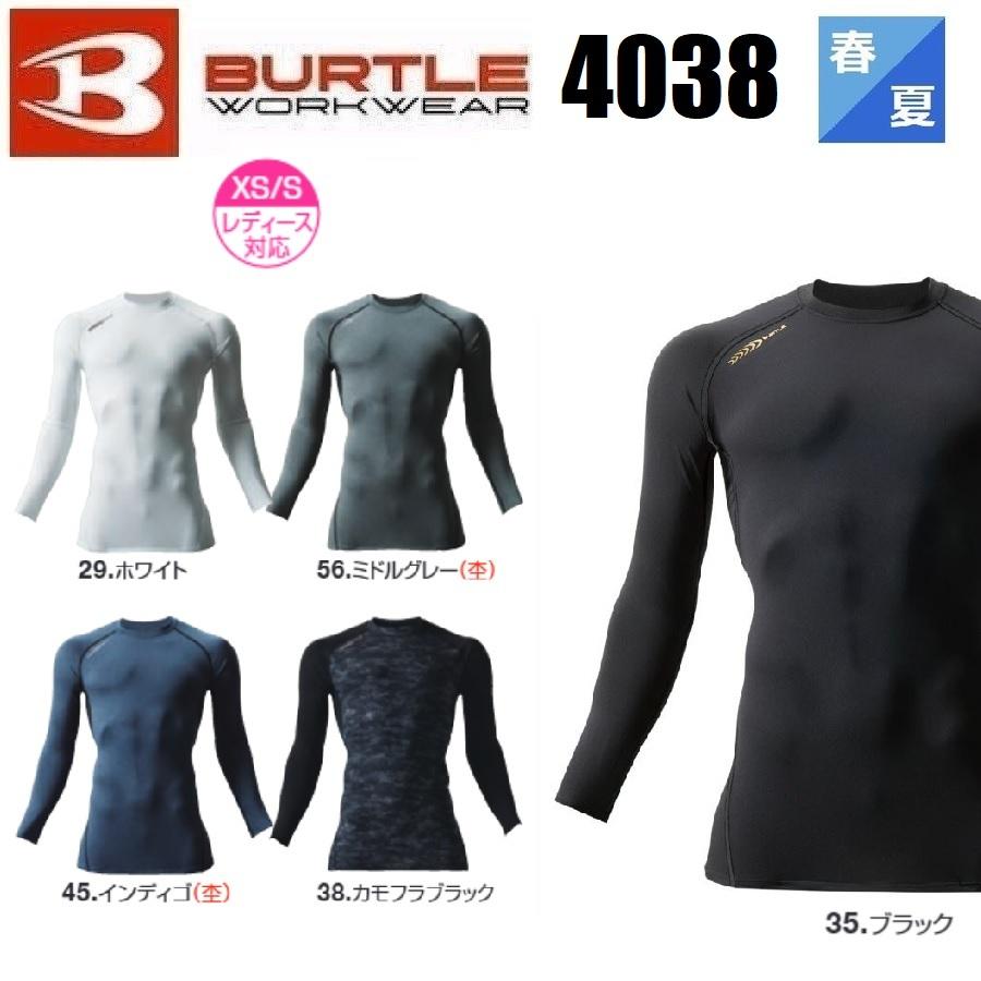 春夏) バートル 4038 コンプレッション BURTLE クールフィッテッド インナー シャツ ユニフォーム ワークウェア :4038:作業服  キノウェアショップ(旧 オオスミ) - 通販 - Yahoo!ショッピング