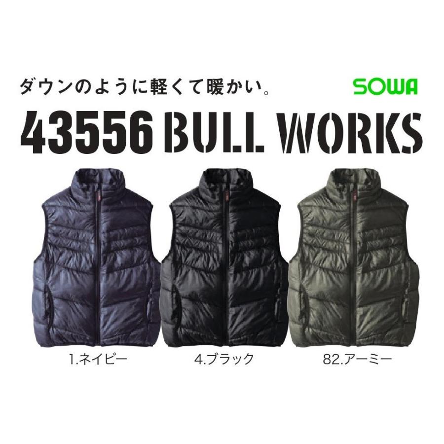 ジャケット（黒） 桑和 43556 防寒ベスト SOWA BULL WORKS M〜4L (社名ネーム一か所無料