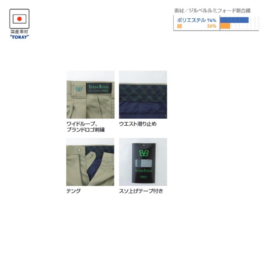 ビッグボーン 4411 ツータックスラックス 70〜120 bigborn (すそ直し