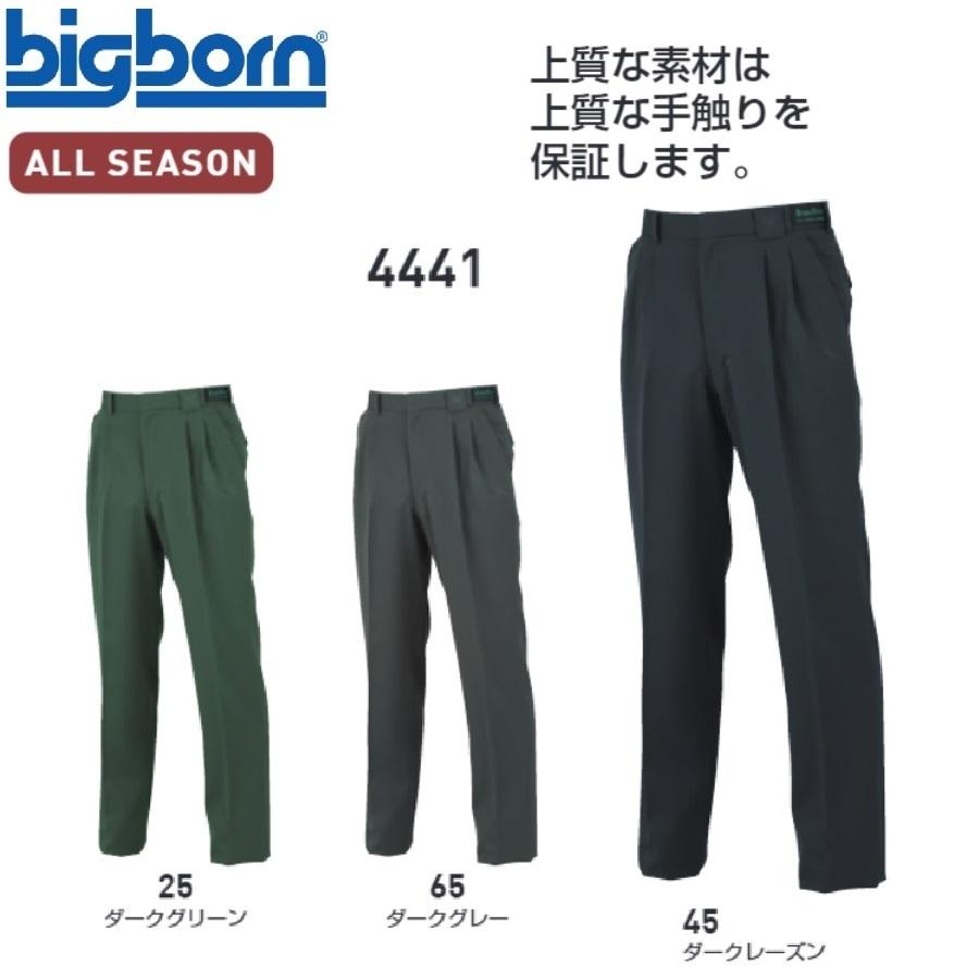 ビッグボーン 4441 ツータックスラックス 70〜120 bigborn (すそ直しできます) ビッグボーン 4441 ツータックスラックス 70〜120 bigborn (すそ直し