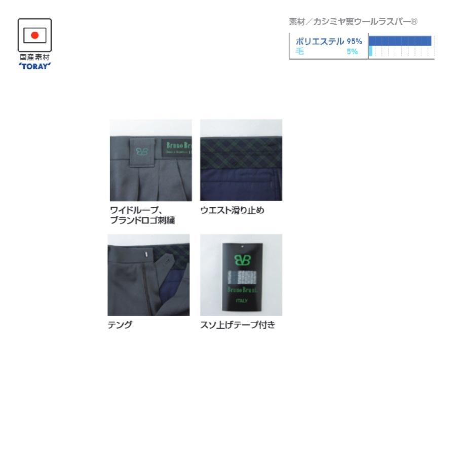 ビッグボーン 4441 ツータックスラックス 70〜120 bigborn (すそ直し