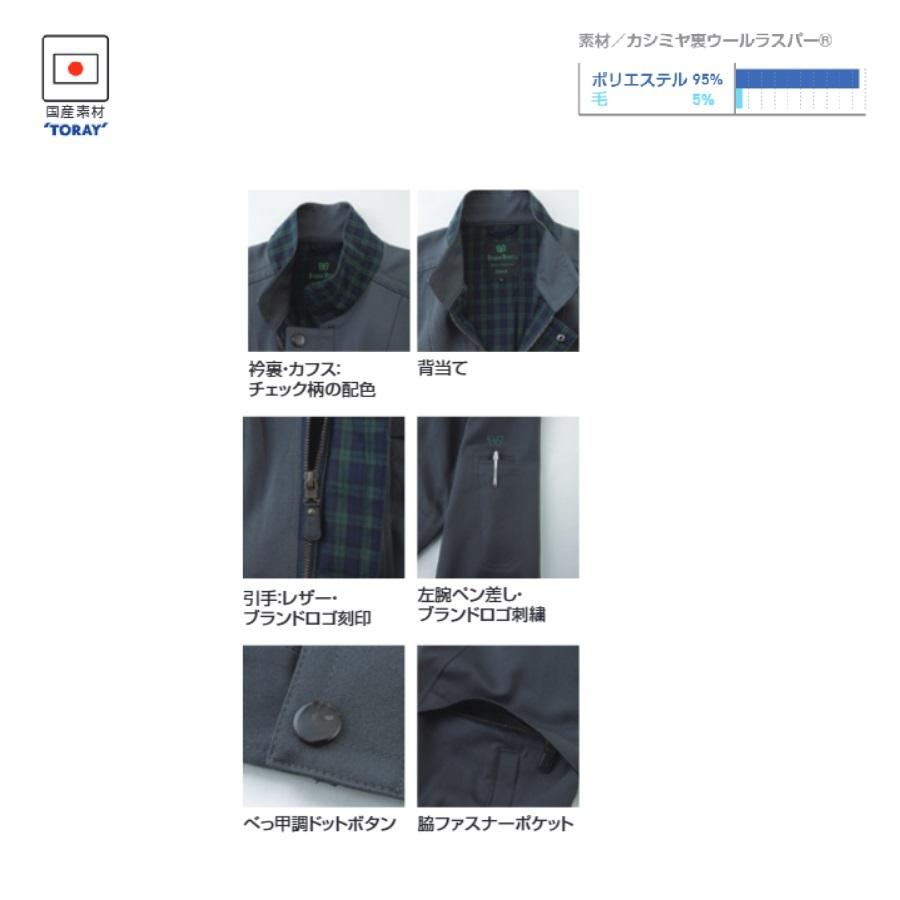 ビッグボーン 4446 ジャケット M〜5L bigborn (社名ネーム一か所無料