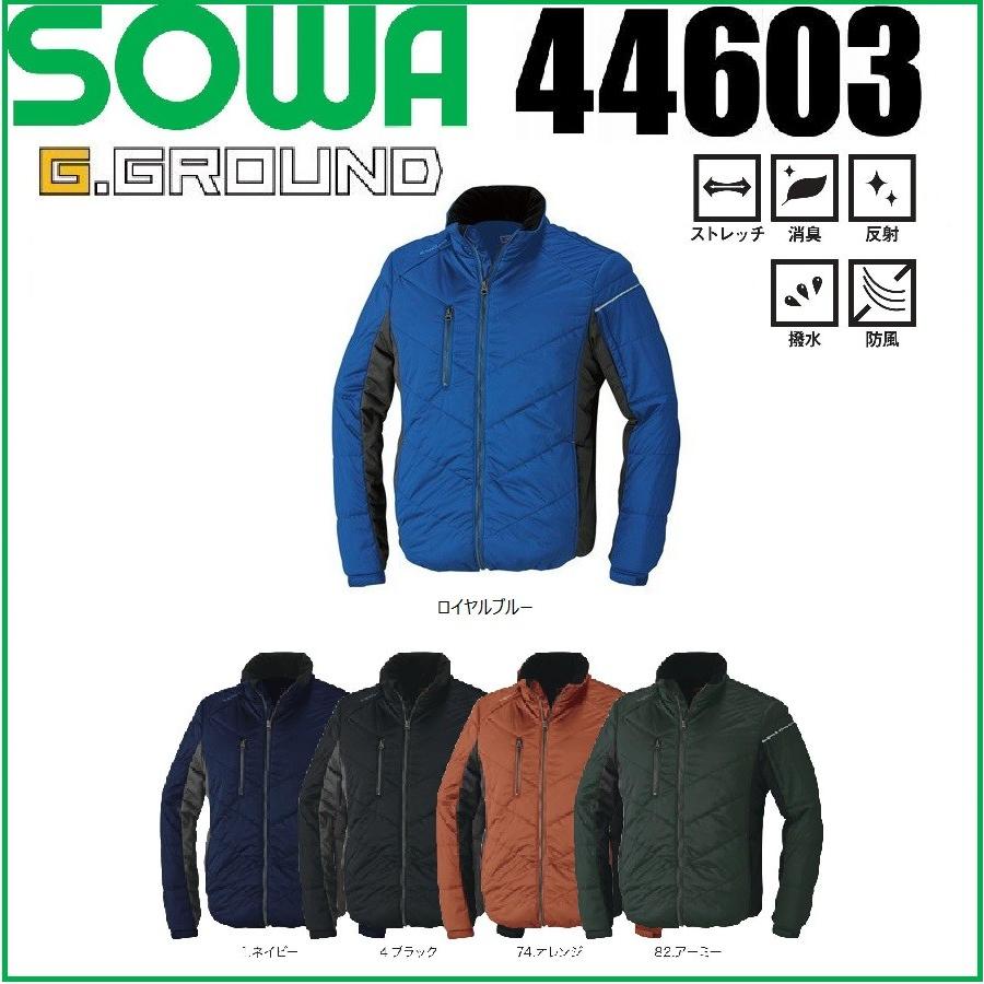 桑和 44603 防寒ブルゾン SOWA G.GROUND ジャンパー S〜6L (社名ネーム