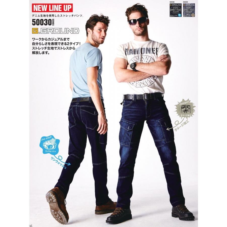 ストレッチデニムカーゴパンツ 桑和 50030 50038 G.GROUND S〜4L (すそ直しできます) :50038-50030:作業服 キノウェアショップ(旧 オオスミ) - 通販 - Yahoo!ショッピング ストレッチデニムカーゴパンツ 桑和 50030 50038 G.GROUND S〜4L (すそ直しできます) :50038-50030:作業服 キノウェアショップ(旧 オオスミ) - 通販 - Yahoo!ショッピング