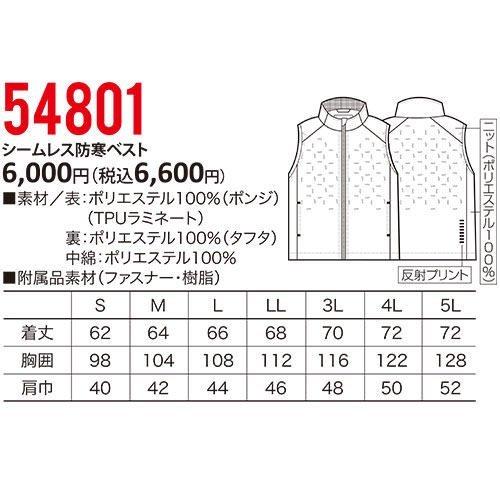 電熱ウェア) クロダルマ 54801 シームレス防寒ベスト (服のみ