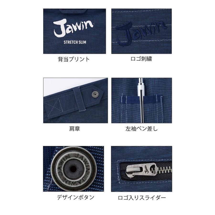 (春夏) 麻素材 ジャウィン 自重堂 56600 麻ストレッチ 長袖ジャンパー ブルゾン Jawin 作業服 制電 帯電防止素材 (社名ネーム一か所無料)｜oosumi-marutake｜02