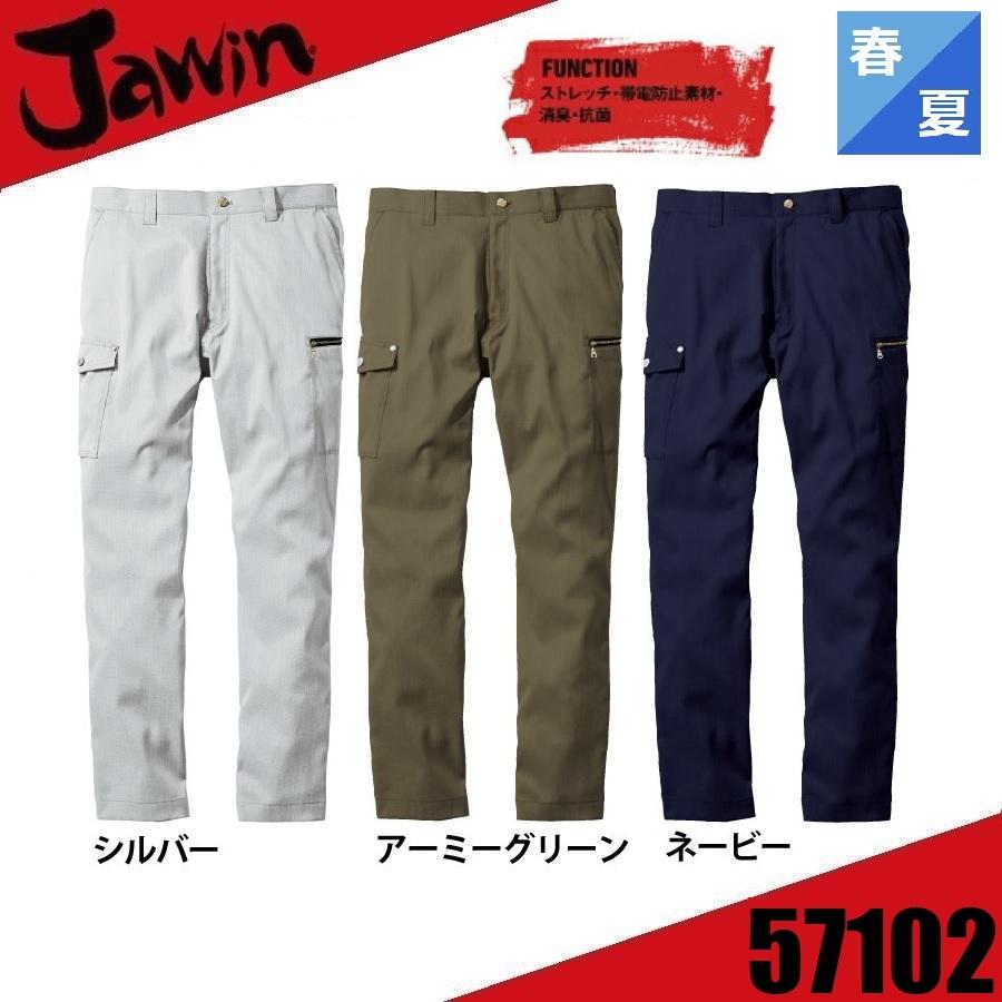 自重堂 (春夏) 57102 ストレッチノータックカーゴパンツ ジャウィン