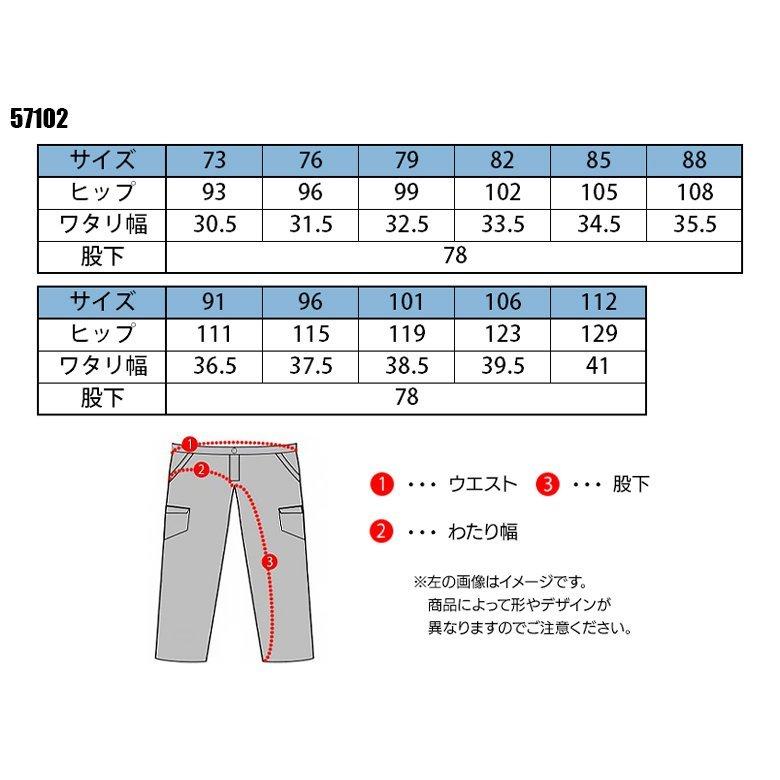 自重堂 (春夏) 57102 ストレッチノータックカーゴパンツ ジャウィン