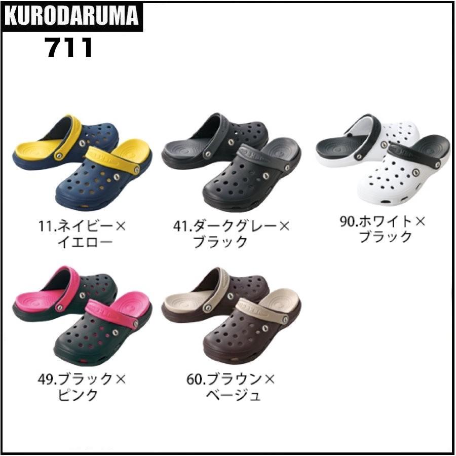 サンダル 711 S〜LL KURODARUMA クロダルマ : 作業服 キノウェア