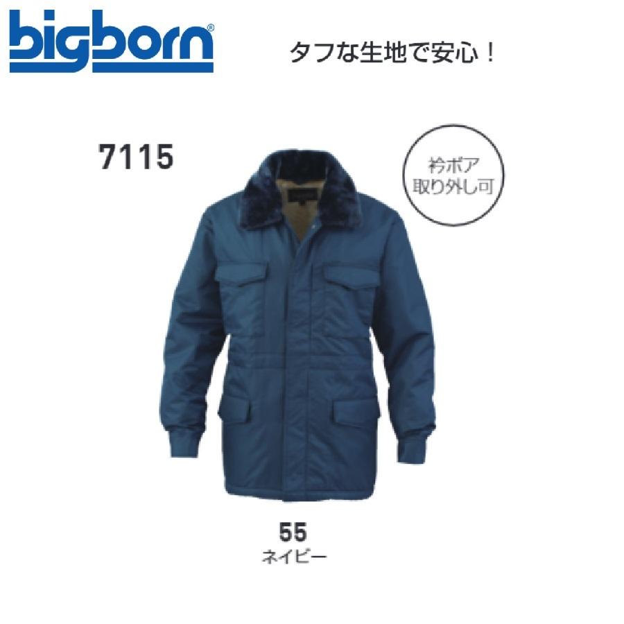 ビッグボーン 7115 コート M〜5L (社名ネーム一か所無料) ビッグボーン 7115 コート M〜5L (社名ネーム一か所無料) : 作業服