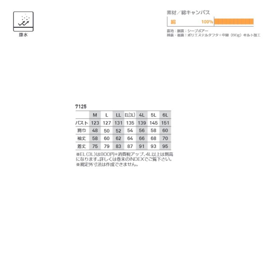 ビッグボーン 7125 コート M〜5L (社名ネーム一か所無料) : 作業服