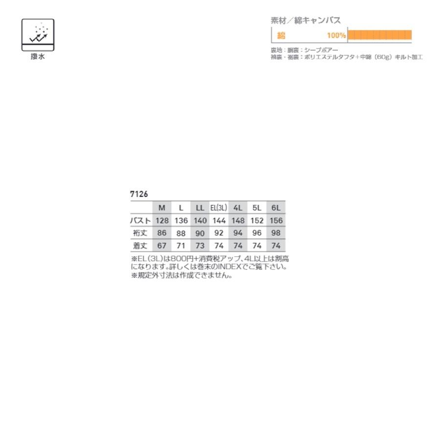 ビッグボーン 7126 ジャケット M〜5L (社名ネーム一か所無料) : 作業服