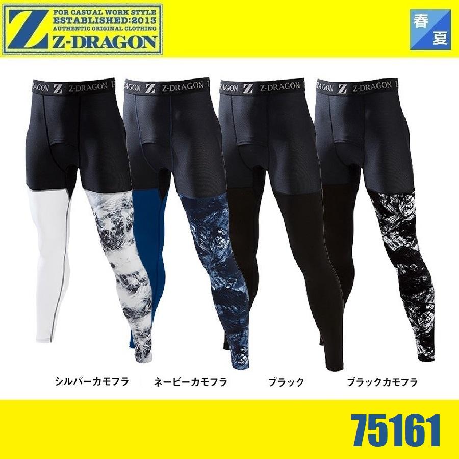 春夏) ロングパンツ 自重堂 75161 Z-DRAGON SS〜EL 接触冷感 吸汗速乾