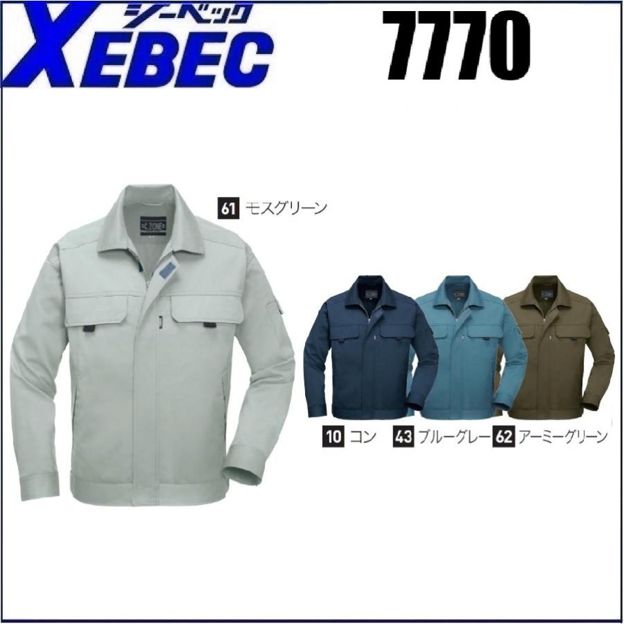 ジーベック（XEBEC） ブルゾン 7770 秋冬 S〜5L ソフト起毛 抗菌防臭