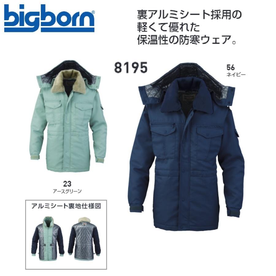 ビッグボーン 8195 コート M〜5L(社名ネーム一か所無料) ビッグボーン 8195 コート M〜5L(社名ネーム一か所無料) : 作業服 キノ