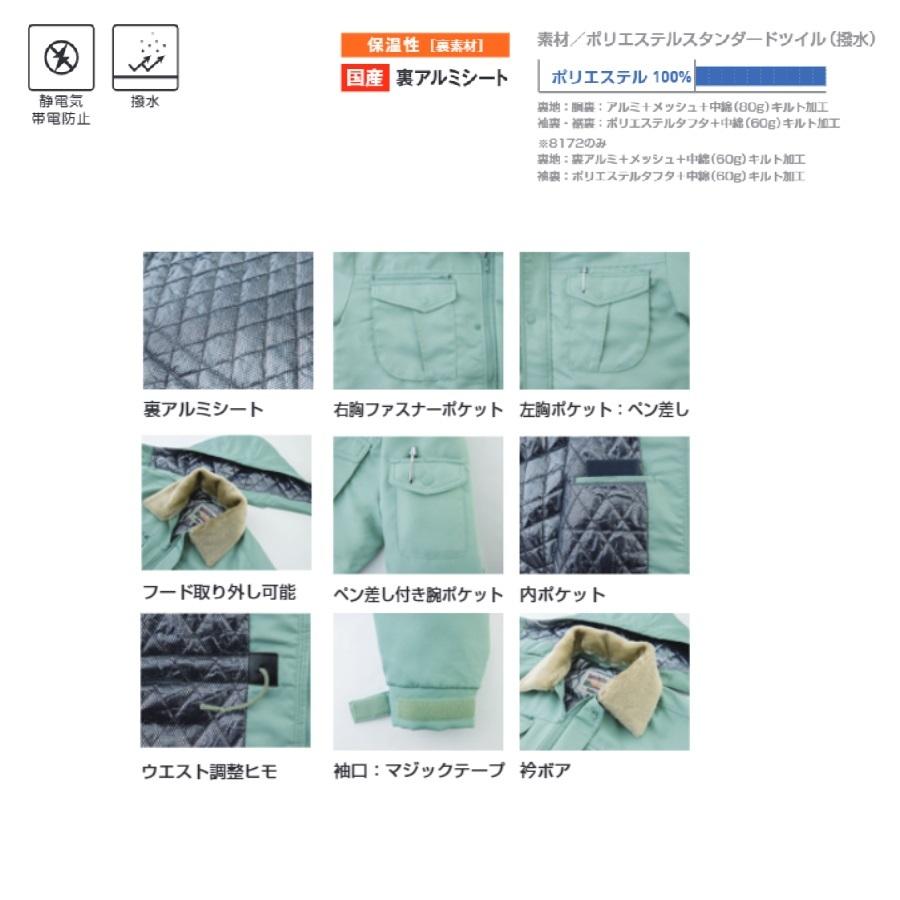 ビッグボーン 8195 コート M〜5L(社名ネーム一か所無料) : 作業服 キノ