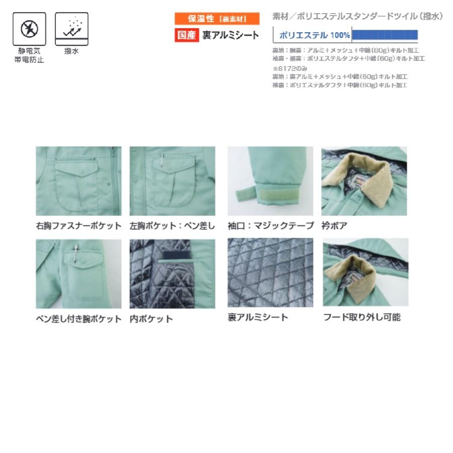 ビッグボーン 8196 ジャケット M〜5L(社名ネーム一か所無料) : 作業服