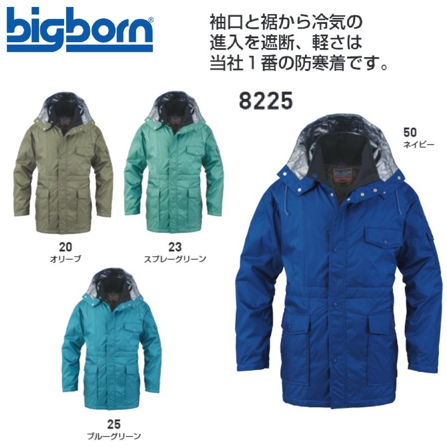 ビッグボーン 8225 コート M〜6L(社名ネーム一か所無料) : 作業服 キノ