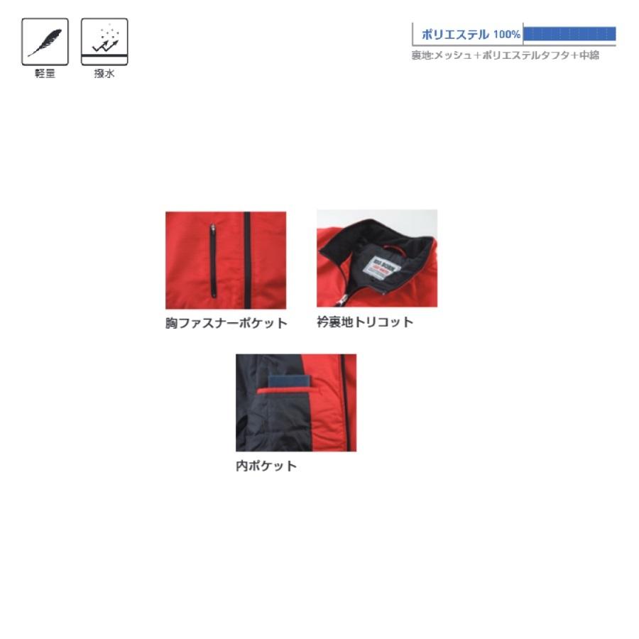 ビッグボーン 8328 軽量防寒ジャケット SS〜5L(社名ネーム一か所無料