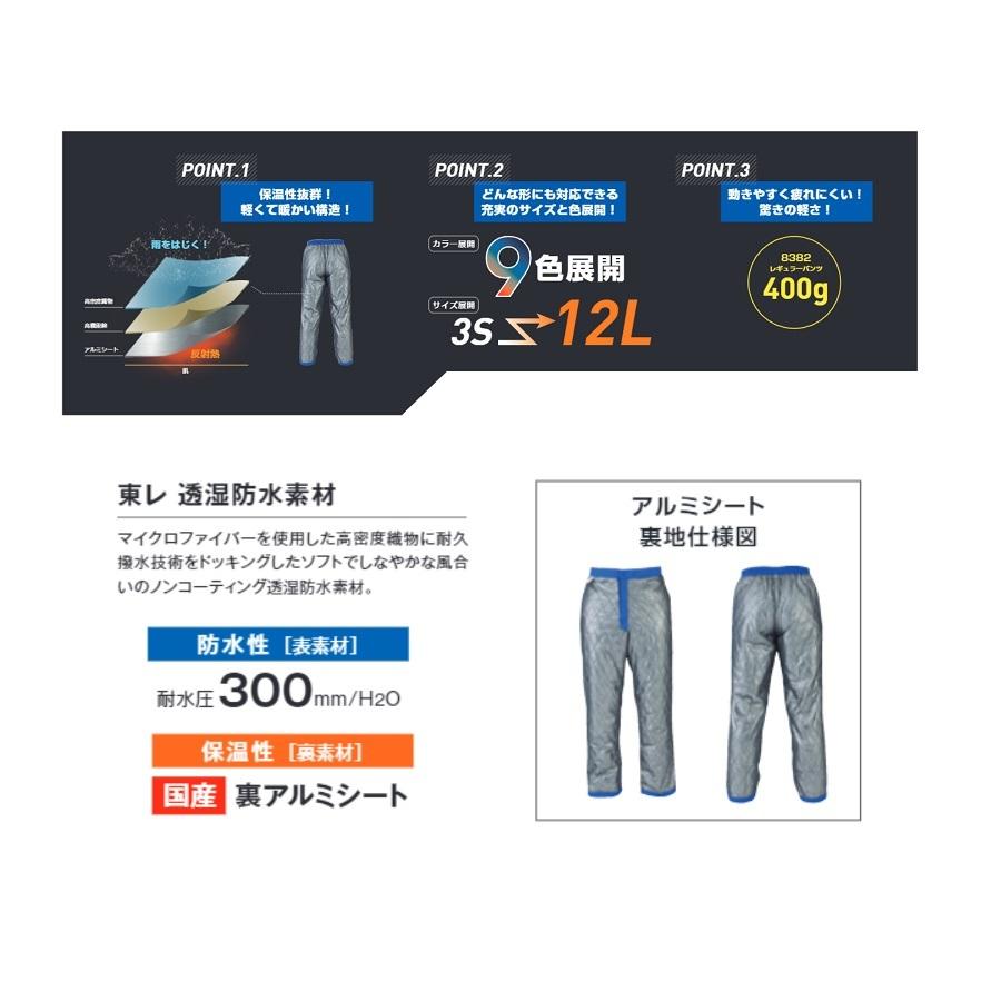 防寒パンツ ビッグボーン 8382 パンツ SS〜12L : 作業服 キノウェア