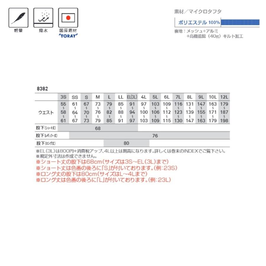防寒パンツ ビッグボーン 8382 パンツ SS〜12L : 作業服 キノウェア