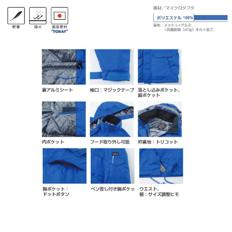 ビッグボーン 8385 コート 3S〜12L 防寒コート 防寒ジャンパー bigborn