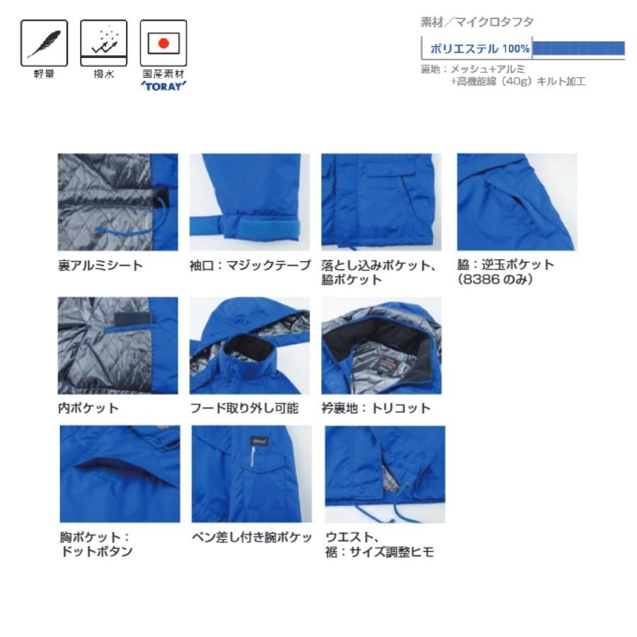 ビッグボーン 8386 ジャケット 3S〜12L bigborn 防寒ジャンパー (社名ネーム一か所無料) ビッグボーン 8386 ジャケット 3S〜12L bigborn 防寒ジャンパー (社名