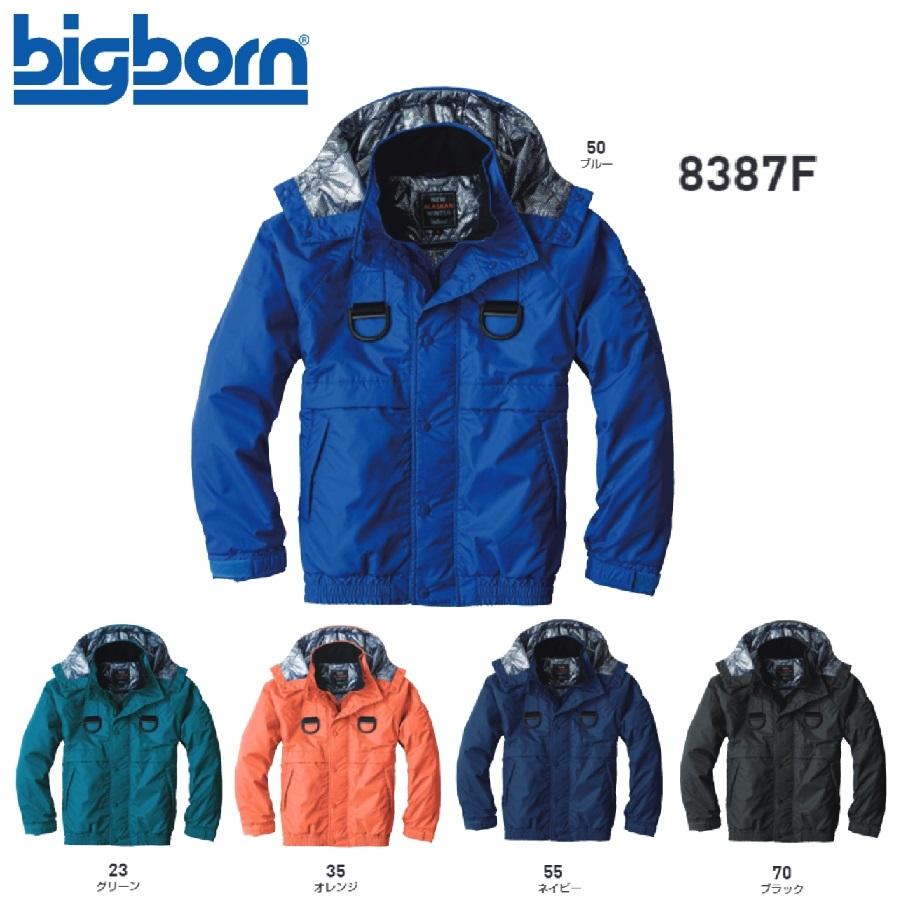 防寒ジャンパー ビッグボーン フルハーネス用防寒ジャケット 8387F 作業着 防寒 作業服 ビッグボーン 8387F フルハーネス用防寒ジャケット S〜6L (社名ネーム