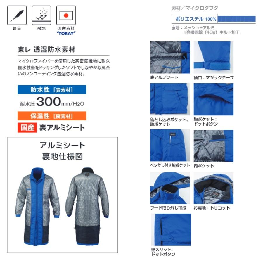 ビッグボーン 8389 スーパーロングコート S〜5L(社名ネーム一か所無料