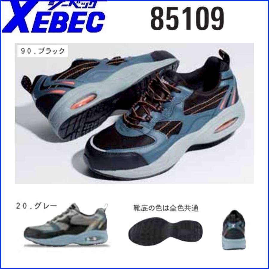 安全靴 ジーべック 85109 静電防水セフティシューズ ジーベック XEBEC