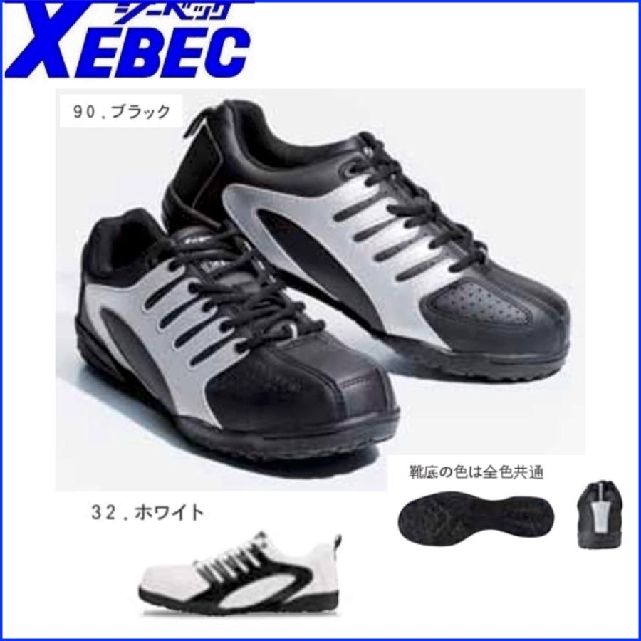 安全靴 ジーベック XEBEC 85402 セフティシューズ 22.0〜30.0cm