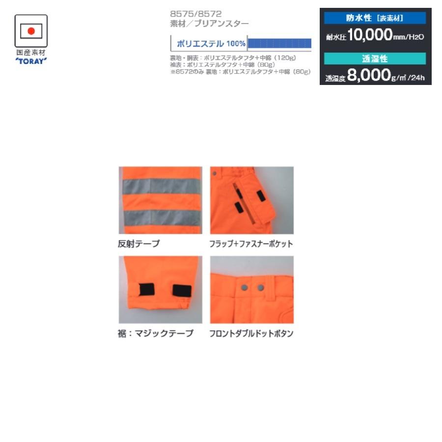 ビッグボーン 8572 パンツ M〜5L(すそ直しできます） : 作業服 キノ