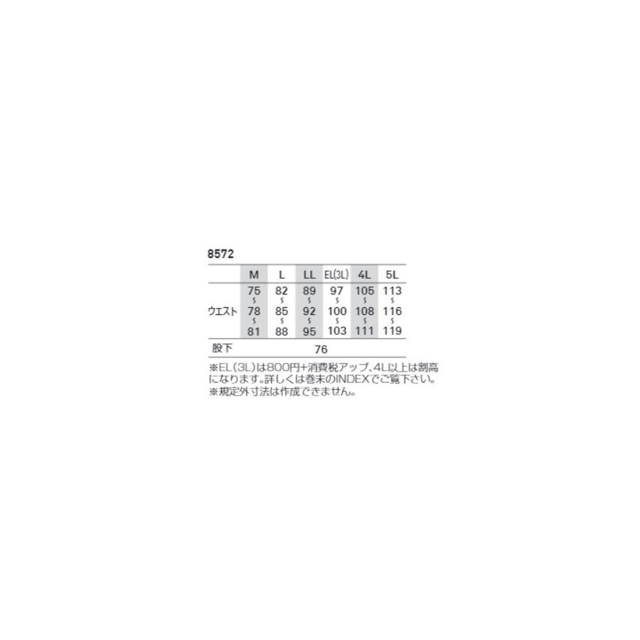 ビッグボーン 8572 パンツ M〜5L(すそ直しできます） ビッグボーン 8572 パンツ M〜5L(すそ直しできます） : 作業服 キノ