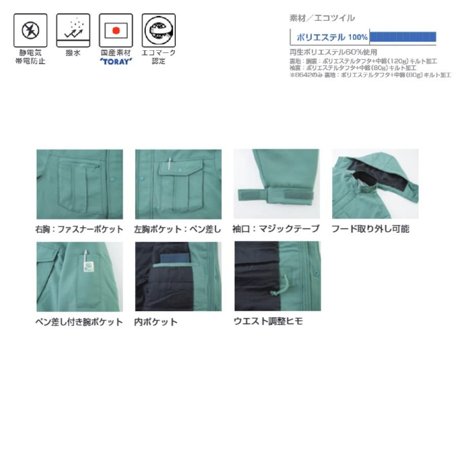 ビッグボーン 8645 コート S〜5L bigborn (社名ネーム一か所無料