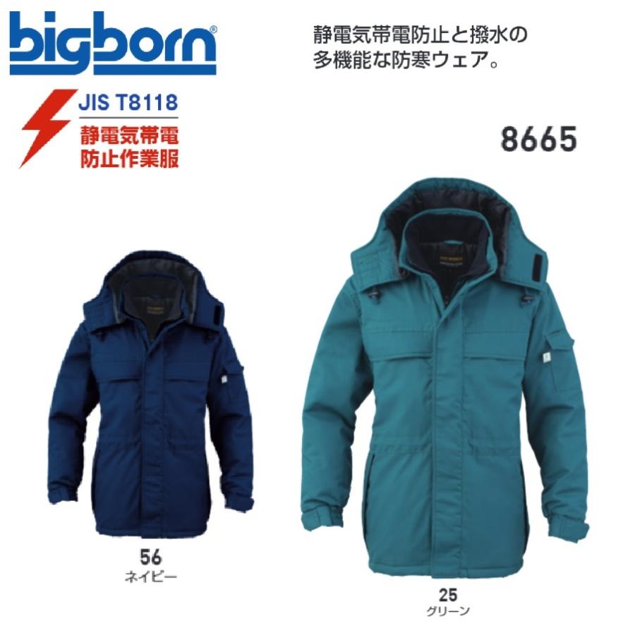 ビッグボーン 8665 コート M〜5L(社名ネーム一か所無料) ビッグボーン 8665 コート M〜5L(社名ネーム一か所無料) : 作業服 キノ