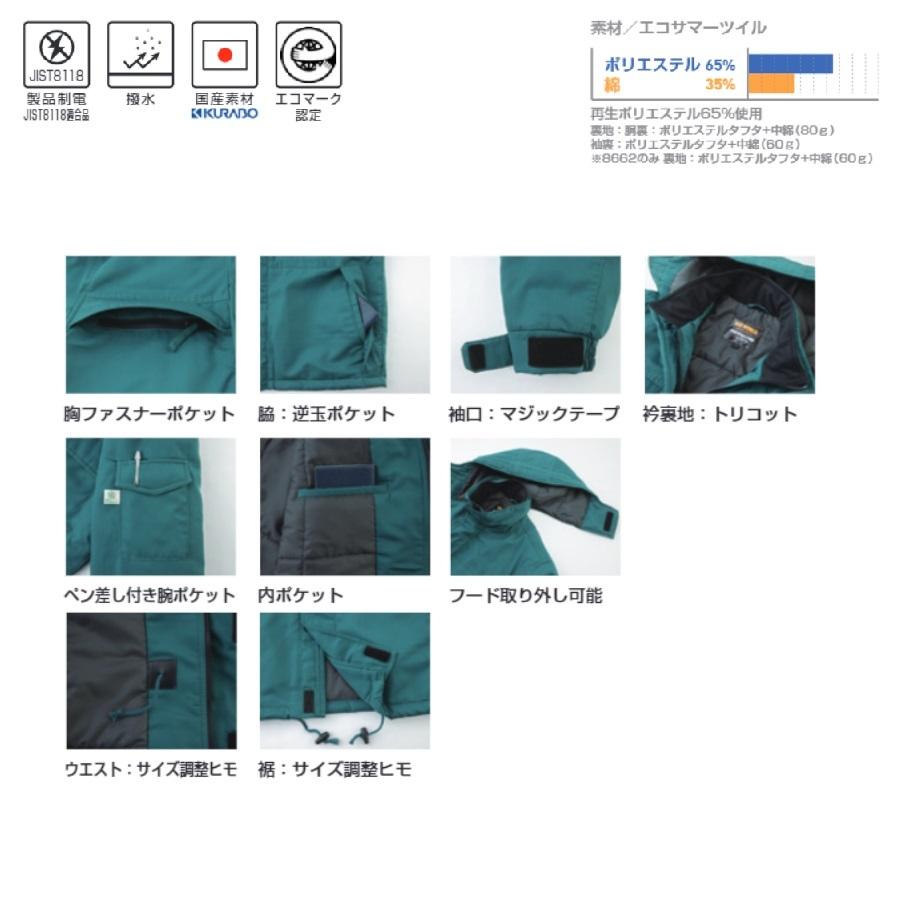 ビッグボーン 8665 コート M〜5L(社名ネーム一か所無料) : 作業服 キノ