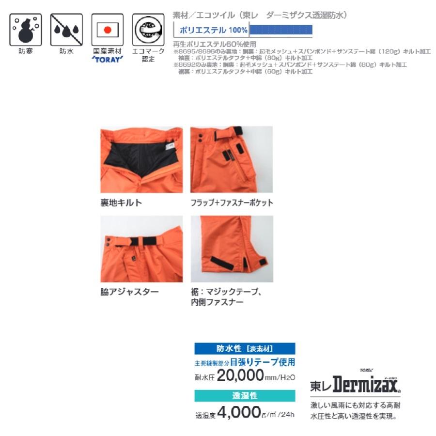 ビッグボーン 8692 パンツ M〜5L(すそ直しできます） : 作業服 キノ