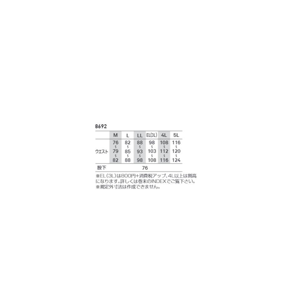 ビッグボーン 8692 パンツ M〜5L(すそ直しできます） ビッグボーン 8692 パンツ M〜5L(すそ直しできます） : 作業服 キノ