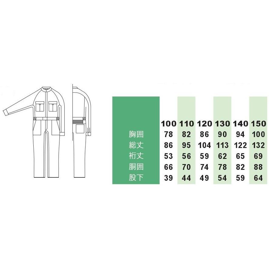 半袖加工できます) 長袖つなぎ ツナギ 子供用 桑和 9009 SOWA キッズ
