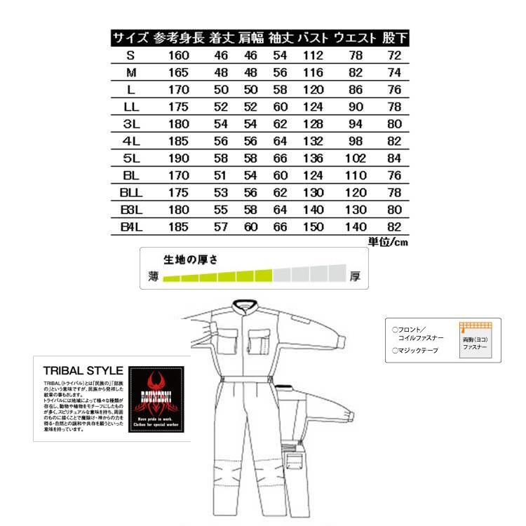 長袖ツナギ 丸鬼商店 903 ROUND ONI (社名ネーム一か所無料 長袖ツナギ 丸鬼商店 903 ROUND ONI (社名ネーム一か所無料