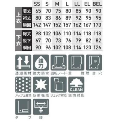 スミクラ レインウェア ハイテクスーツ グリーン M A-680 【北海道・沖縄・離島配送不可】 男女兼用) (リュック対応) スミクラ A-652 透湿STスーツ リュック型